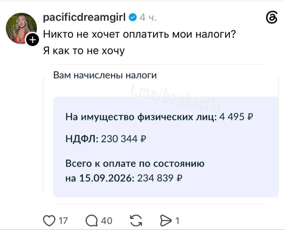 Новые уведомления через госуслуги сообщают о выплатах по налогам за имущество, транспорт, землю и доходы по банковским вкладам.