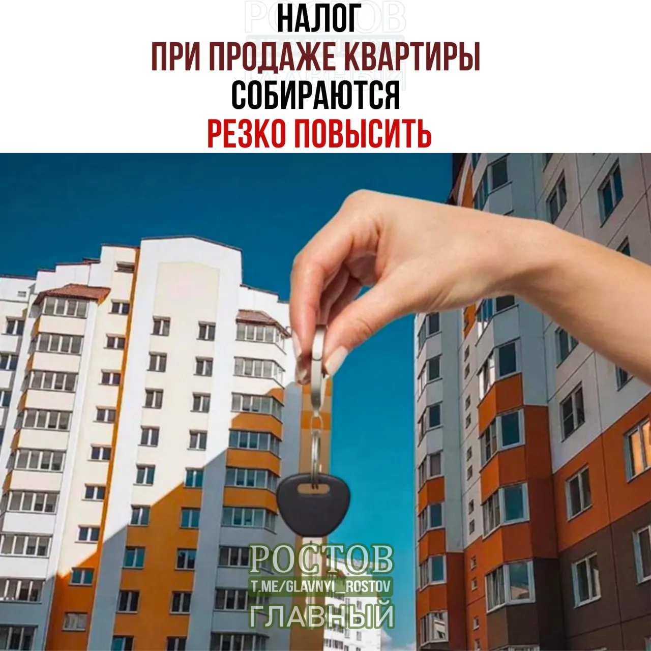 Новые правила могут усилить налоговую нагрузку на сделки с квартирами: как изменятся ставки и сроки владения.
