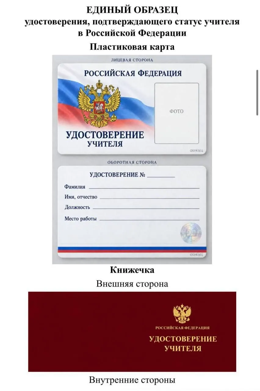 Депутат считает, что проект может обойтись региональным бюджетам и выгоден подрядчикам; обсуждают оформление удостоверения в виде бумажной книжки или пластикового носителя, с персональными данными и защитными элементами.
