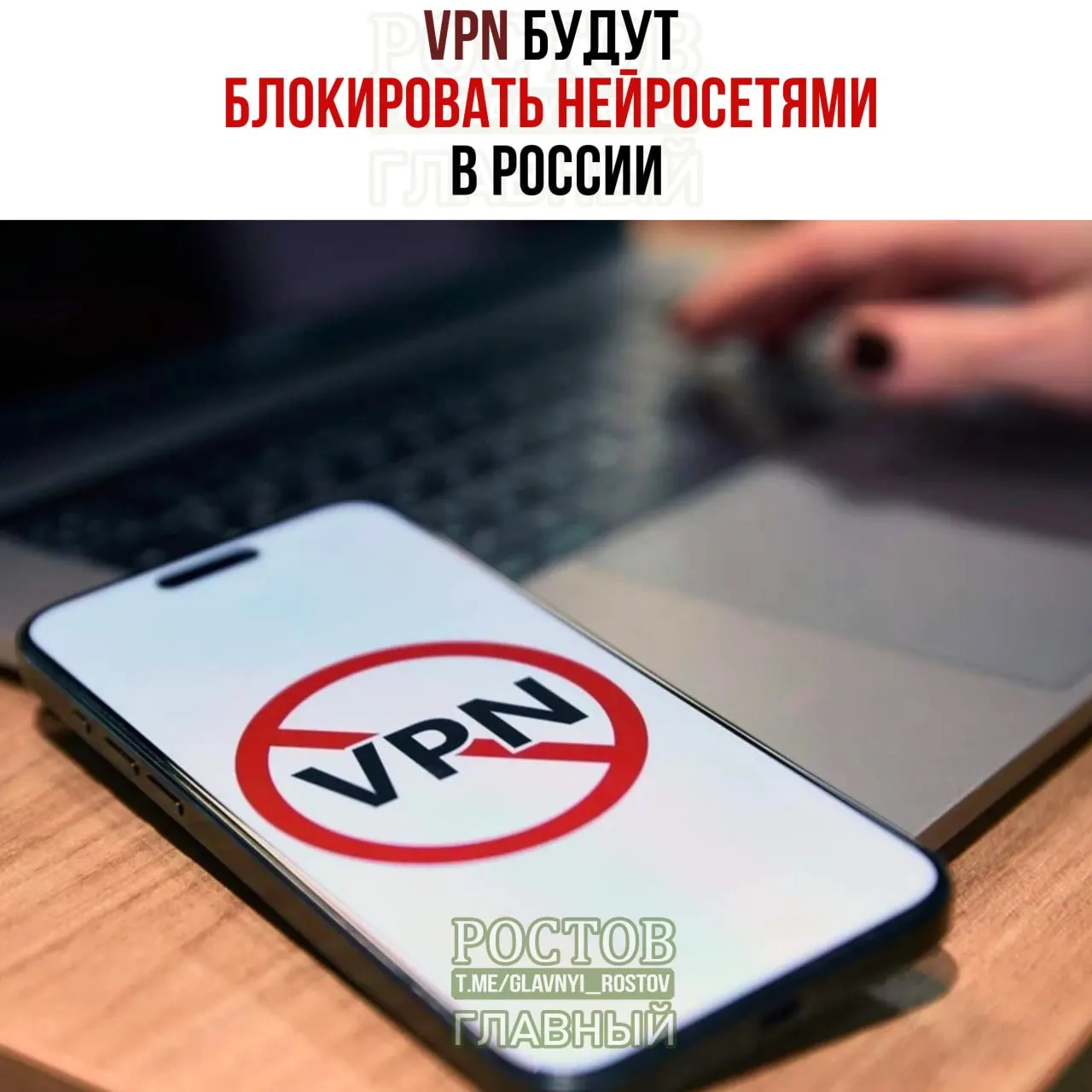 Планируются меры по блокировке VPN, борьбе с обходом ограничений и значительные вложения в кибербезопасность на 2026–2029 годы.