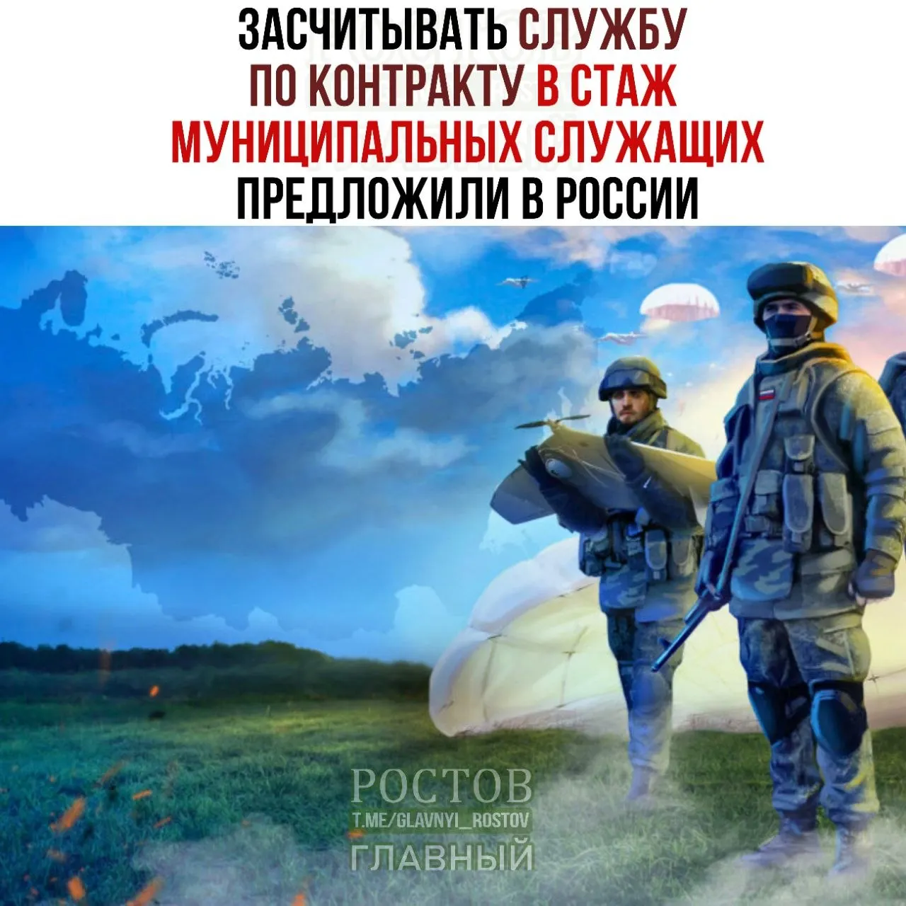 Законопроект предусматривает учет службы в Росгвардии и МВД, давая участникам СВО и ветеранам силовых структур шанс претендовать на более высокие должности в муниципалитетах.