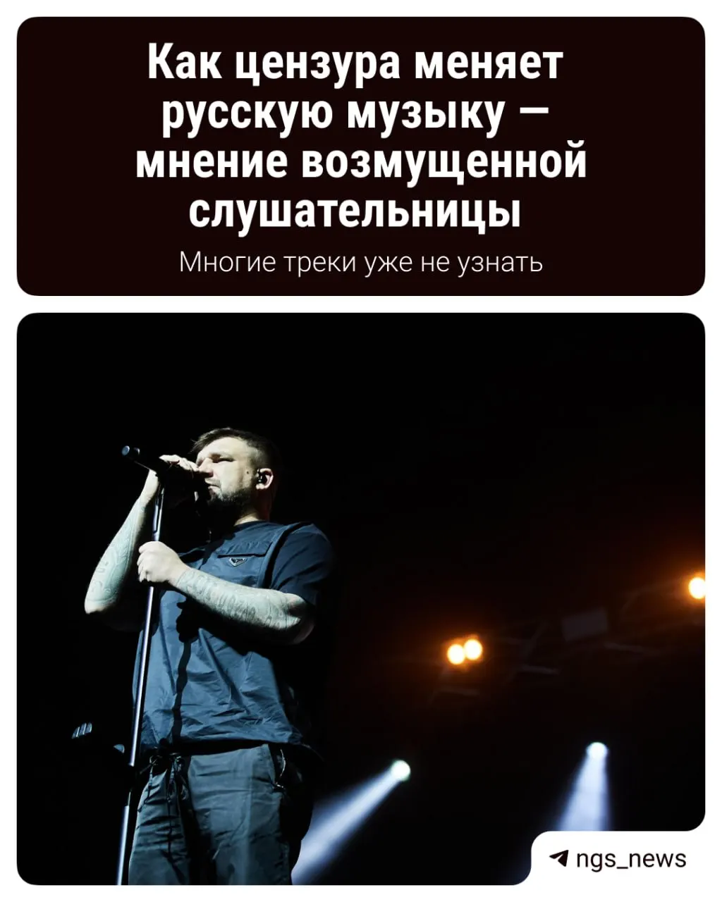 После введения новых правил в начале марта сотни треков исчезли с площадок, музыканты переработали альбомы, чтобы соответствовать требованиям.