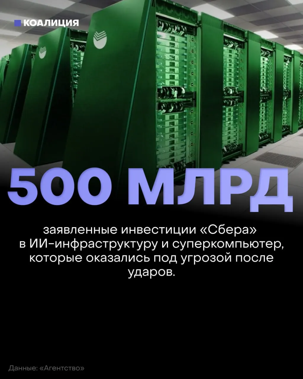 Годами обещанный технологический прорыв и вложения в искусственный интеллект не защитили критическую инфраструктуру: новые атаки превращают дата‑центры в мишени и ставят под угрозу повседневные сервисы.