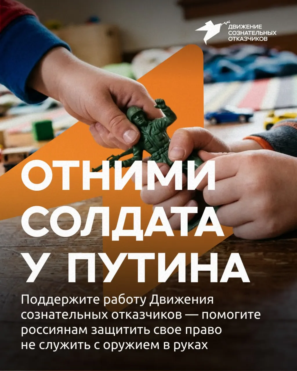 Движение сознательных отказчиков просит поддержки: призыв ужесточается, организация проводит консультации и запустила сбор пожертвований на юридическую помощь призывникам.