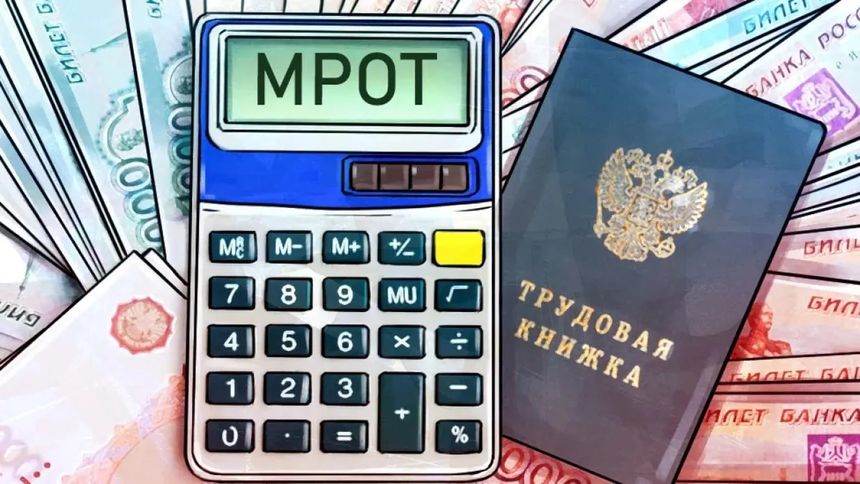 Сообщается о плане установить минимальный размер оплаты труда на уровне 28,9 тысяч рублей к 2027 году.