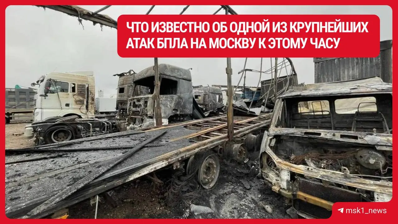 После атаки БПЛА в Подмосковье погибли двое человек, семь пострадали; зафиксированы повреждения по 33 адресам.