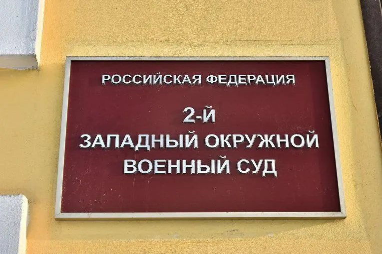 41-летний житель Иванова получил 18 лет за государственную измену; ранее его осудили за содействие террористической деятельности.