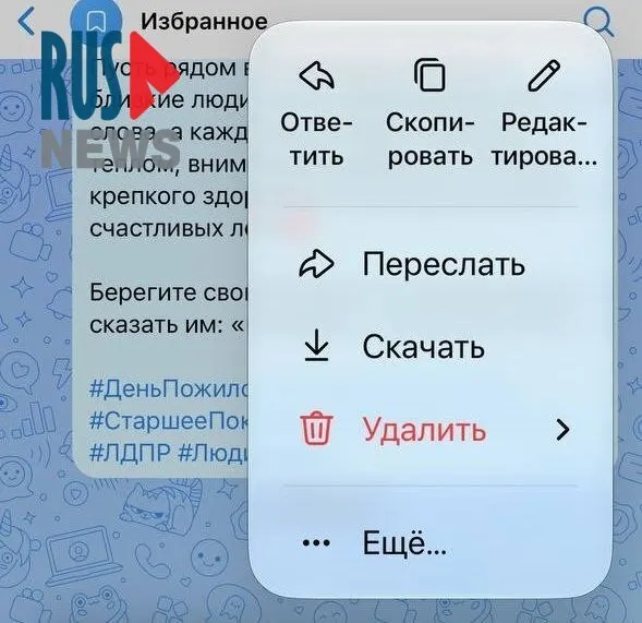 У пользователей пропали реакции во ВКонтакте и в мессенджере Макс, а редактирование сообщений стало недоступно. После санкций исчезли приложения VK, Одноклассники и Макс.