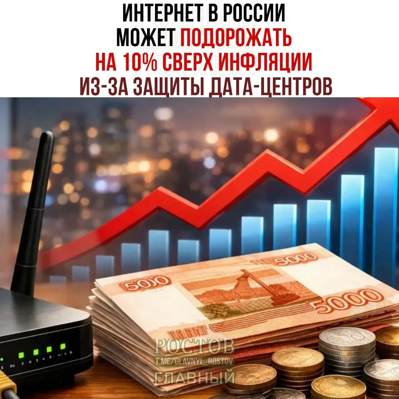 Эксперты связывают возможный рост цен на услуги с мерами защиты дата-центров и планами Минцифры.
