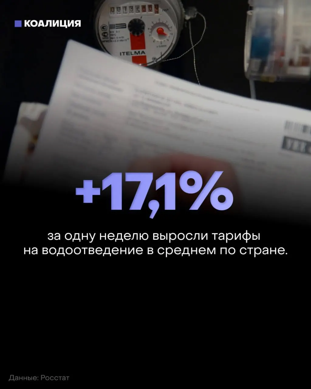 Во втором этапе индексации ЖКУ по регионам фиксируется резкий рост платежей на фоне инфляции.