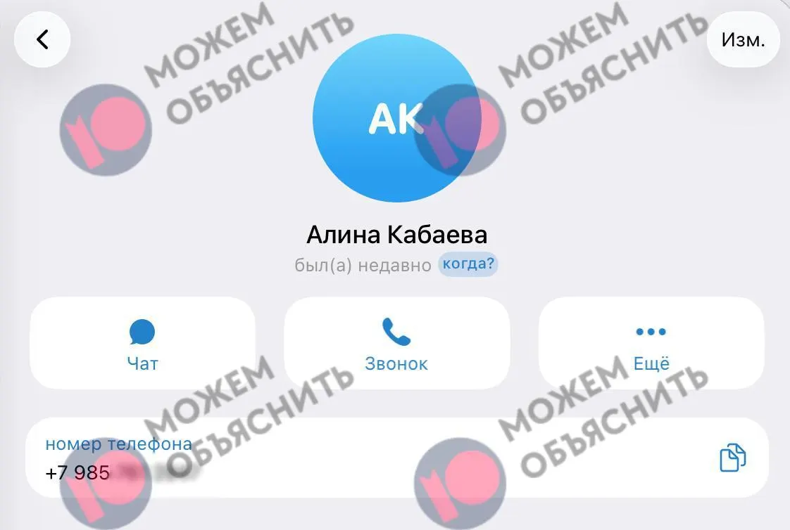 Номер, зарегистрированный на Алину Кабаеву и используемый в госуслугах Москвы, упоминается в утечках; Telegram продолжает сталкиваться с новыми ограничениями.